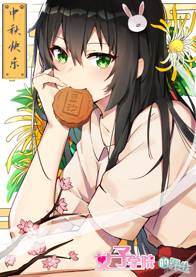 第391话上楼上楼-女子学院的男生-触岛漫画（第13张）