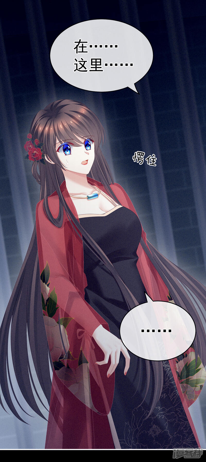 女帝的后宫漫画 第162话 拷问 - 漫客栈