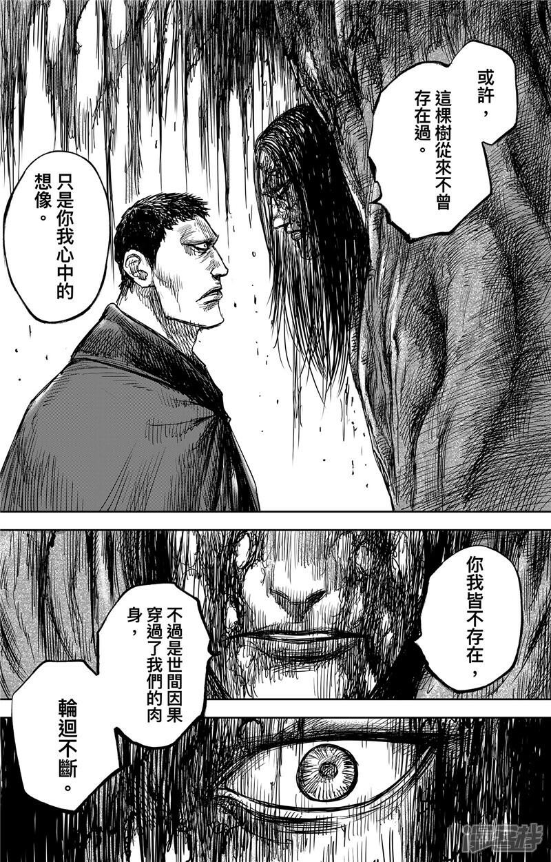 【镖人】漫画-（第105话 断臂）章节漫画下拉式图片-6.jpg