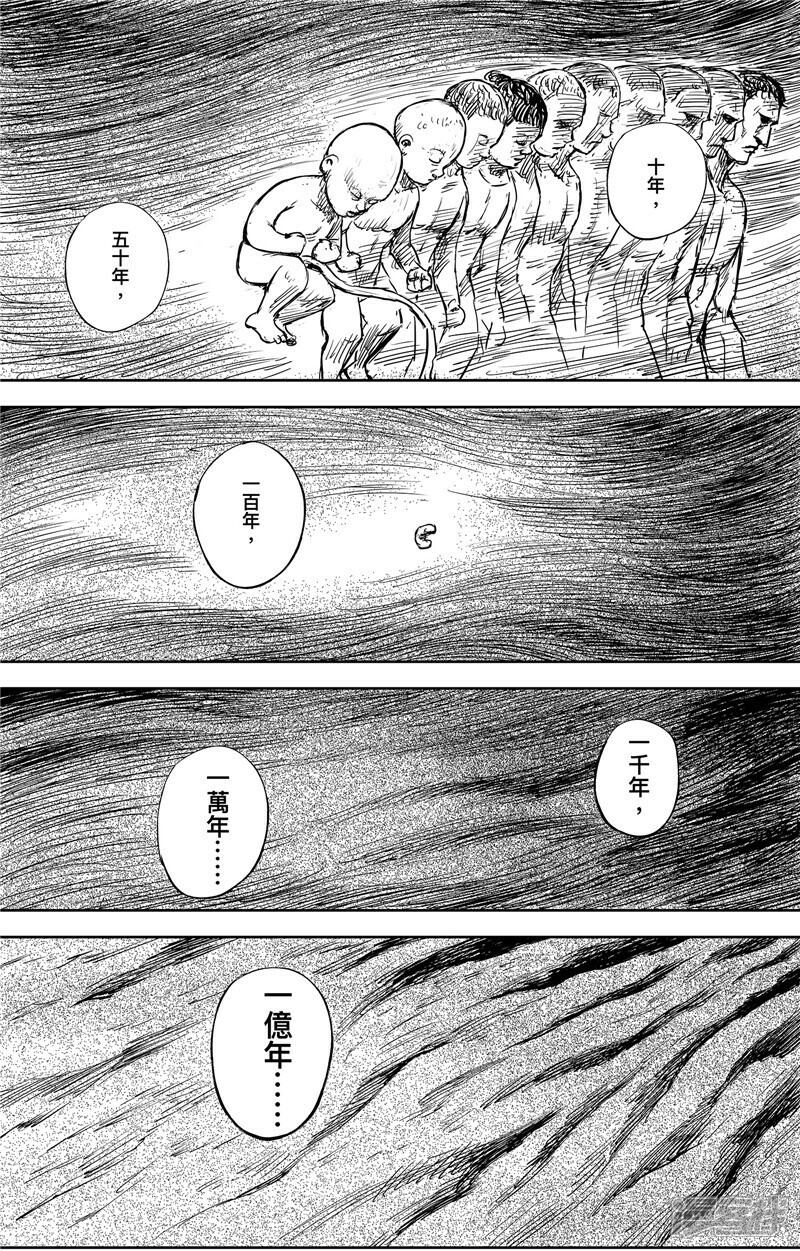 【镖人】漫画-（第105话 断臂）章节漫画下拉式图片-7.jpg