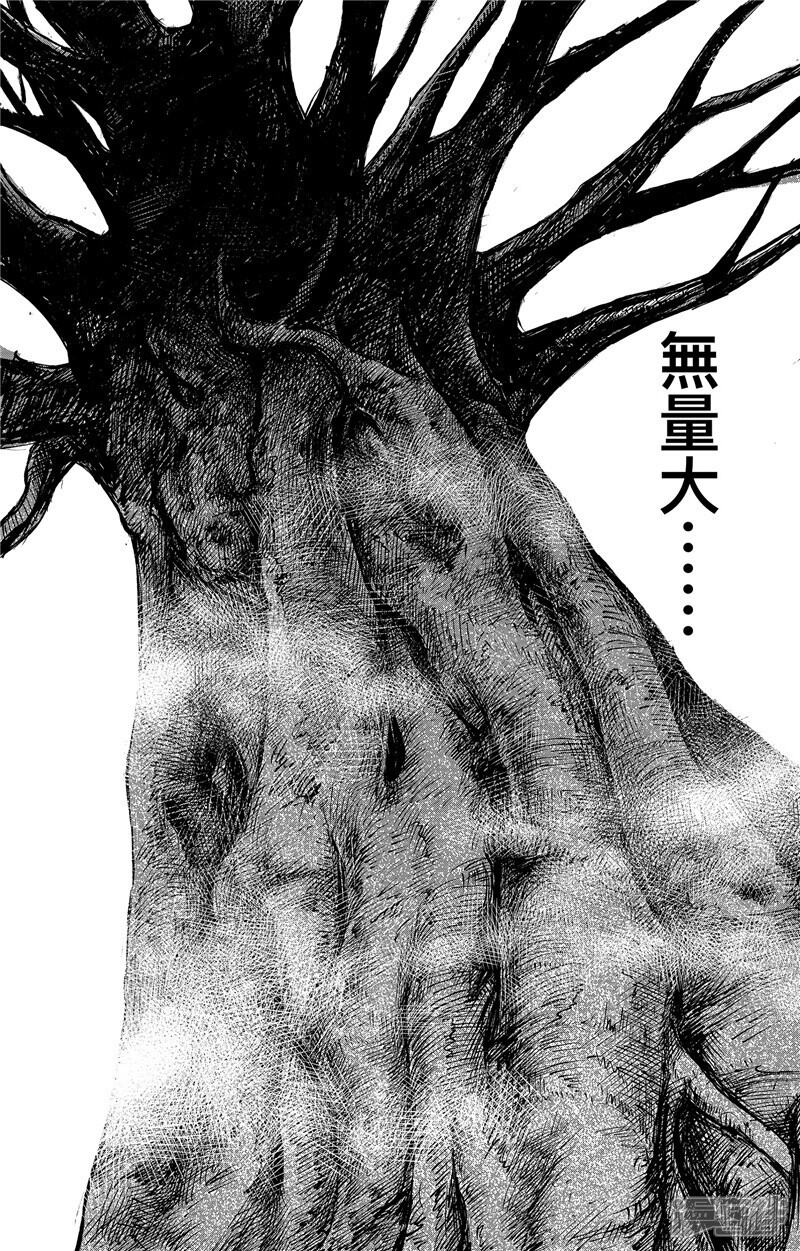 【镖人】漫画-（第105话 断臂）章节漫画下拉式图片-第8张图片