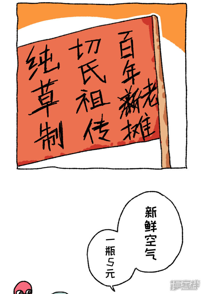 【不切传说】漫画-（第93话 新致富经）章节漫画下拉式图片-11.jpg