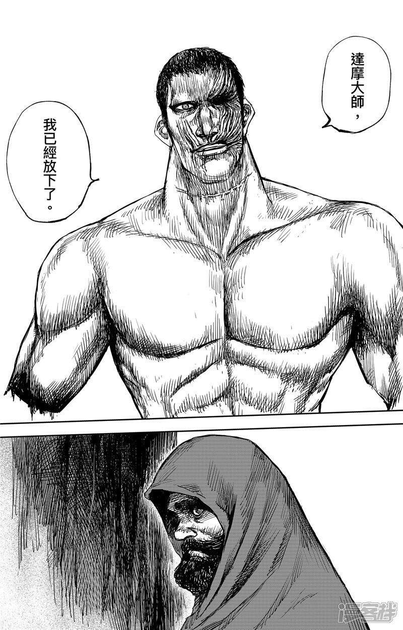 【镖人】漫画-（第105话 断臂）章节漫画下拉式图片-第13张图片