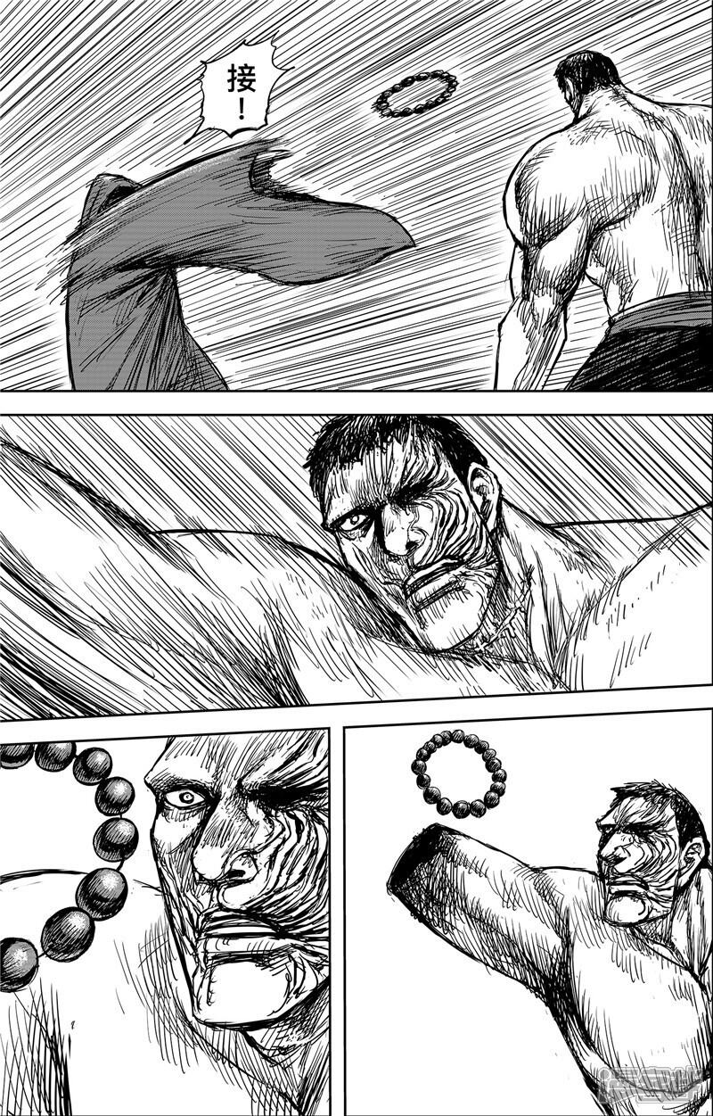 【镖人】漫画-（第105话 断臂）章节漫画下拉式图片-第14张图片
