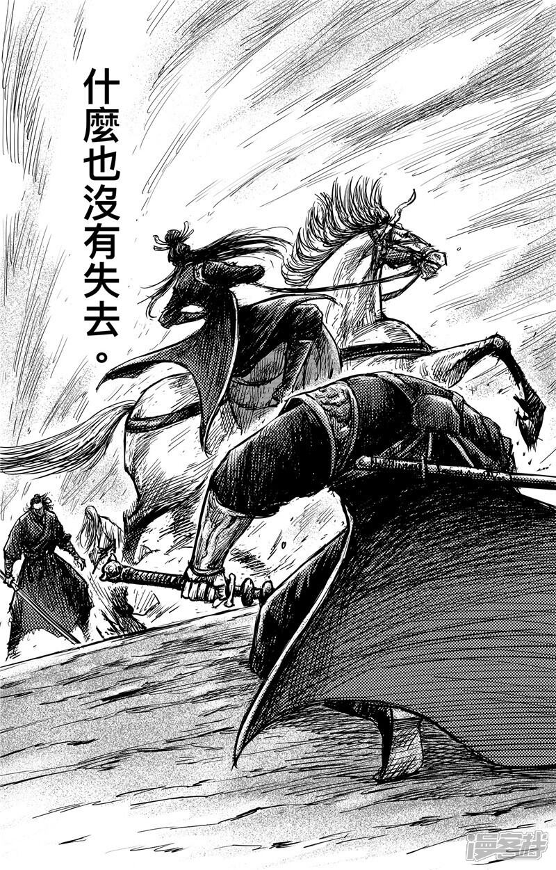 【镖人】漫画-（第105话 断臂）章节漫画下拉式图片-第16张图片