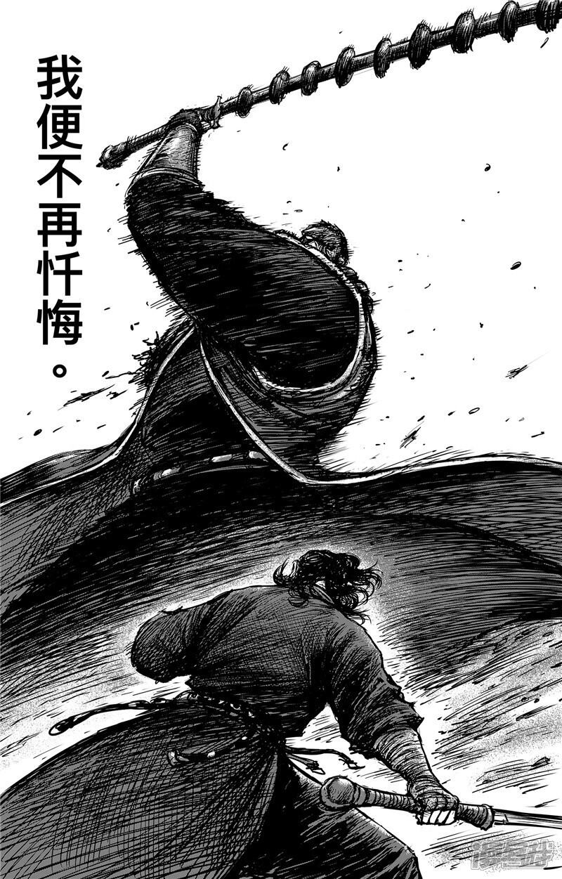 【镖人】漫画-（第105话 断臂）章节漫画下拉式图片-第22张图片