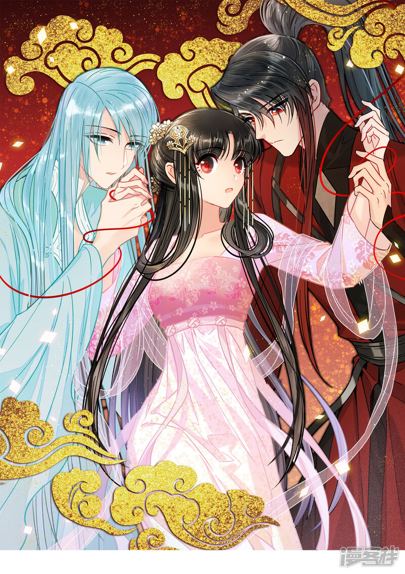 我家陛下总想祸国漫画 第13话2 陪伴 - 漫客栈
