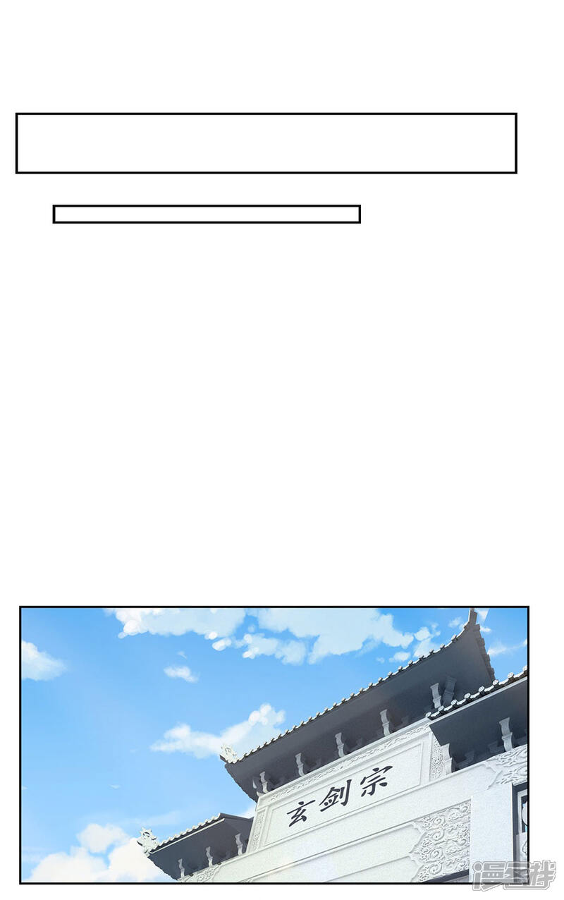 【剑道凌天】漫画-（第95话 本候等得起）章节漫画下拉式图片-3.jpg