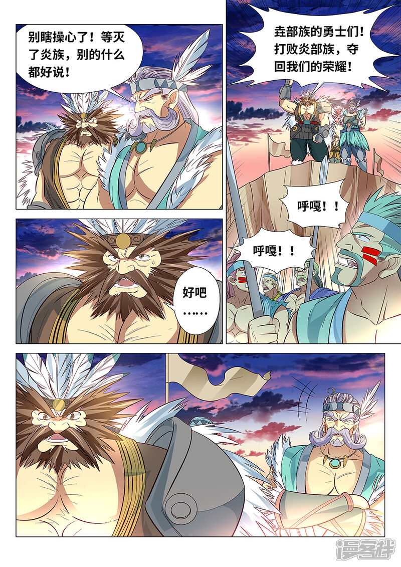最强原始人漫画免费阅读 第48话大战开始 无遮挡 3250漫画网 最强原始人漫画免费阅读 第48话大战开始 无遮挡 3250漫画网