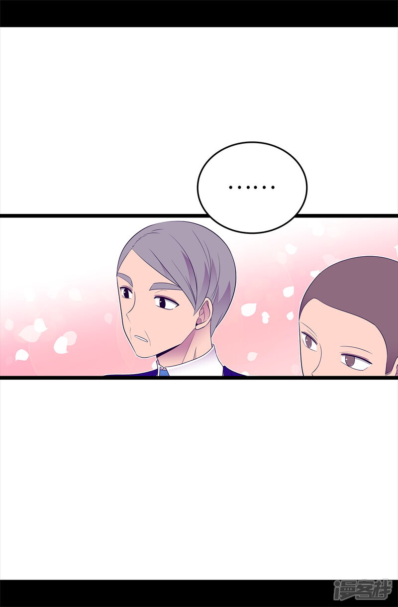 第541话黑暗中世人的救赎者-据说我是王的女儿-Kim Rek-na|Bi Chu（第3张）