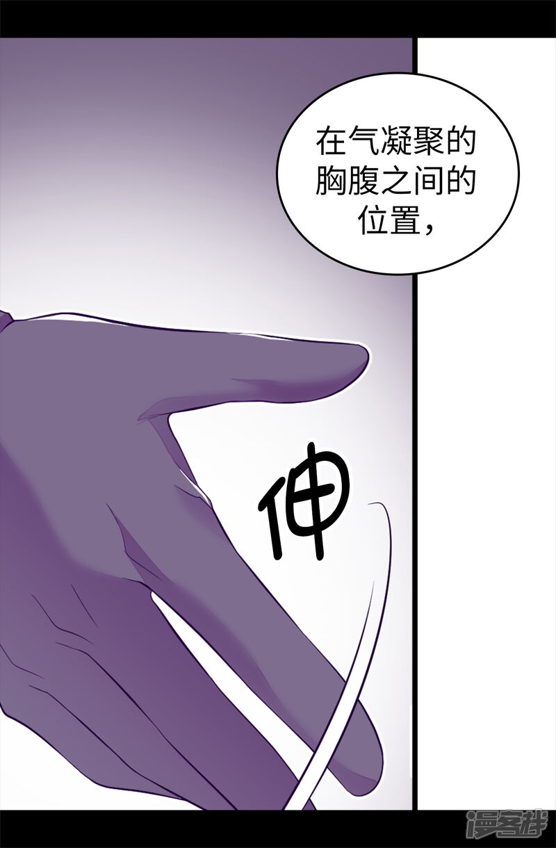 【据说我是王的女儿】漫画-（第543话 你让我锤他们胸口？）章节漫画下拉式图片-6.jpg