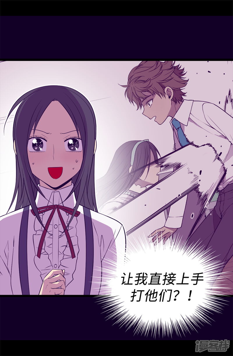 第543话你让我锤他们胸口？-据说我是王的女儿-Kim Rek-na|Bi Chu（第14张）