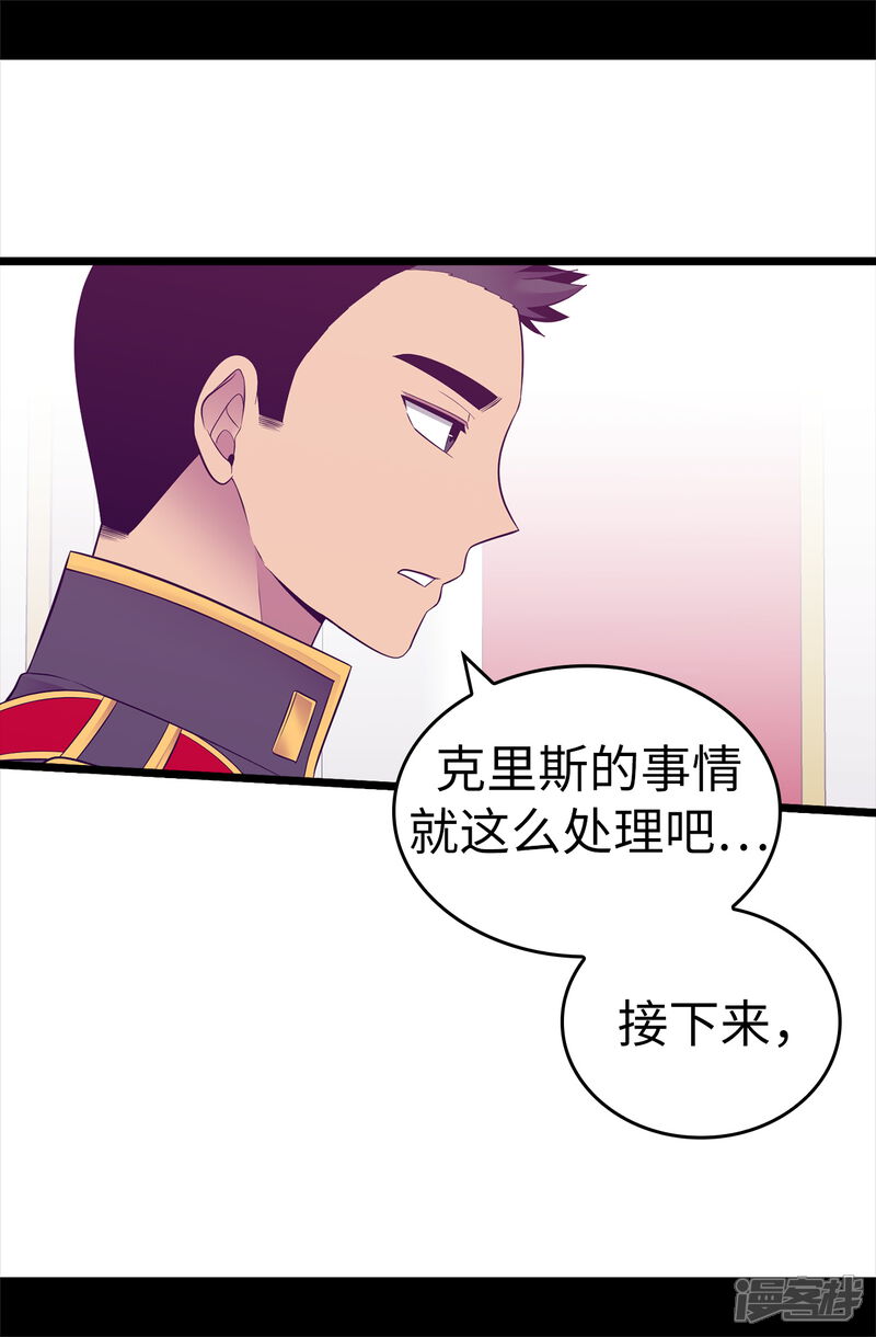 【据说我是王的女儿】漫画-（第541话 黑暗中世人的救赎者）章节漫画下拉式图片-6.jpg