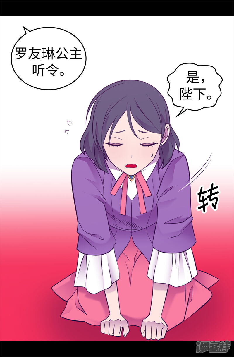 【据说我是王的女儿】漫画-（第541话 黑暗中世人的救赎者）章节漫画下拉式图片-7.jpg