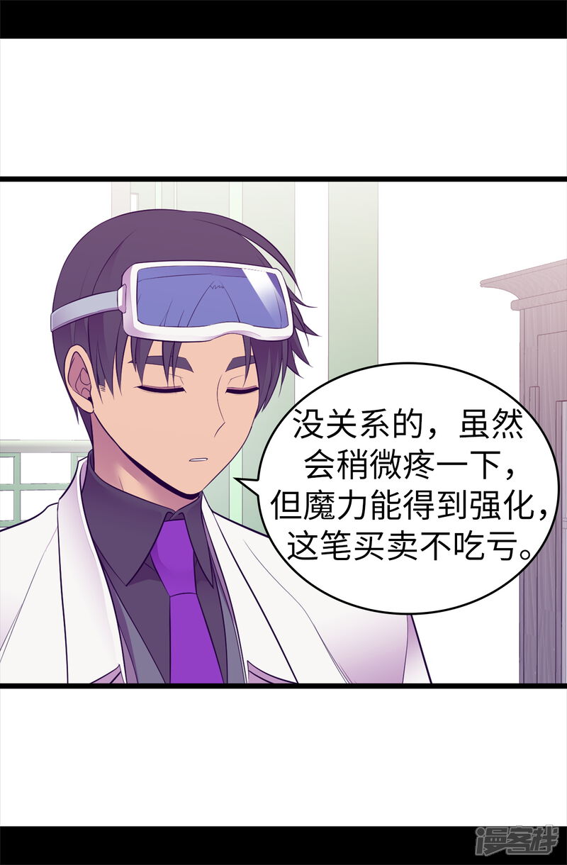第543话你让我锤他们胸口？-据说我是王的女儿-Kim Rek-na|Bi Chu（第16张）