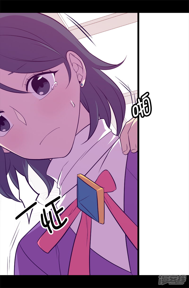 第541话黑暗中世人的救赎者-据说我是王的女儿-Kim Rek-na|Bi Chu（第9张）