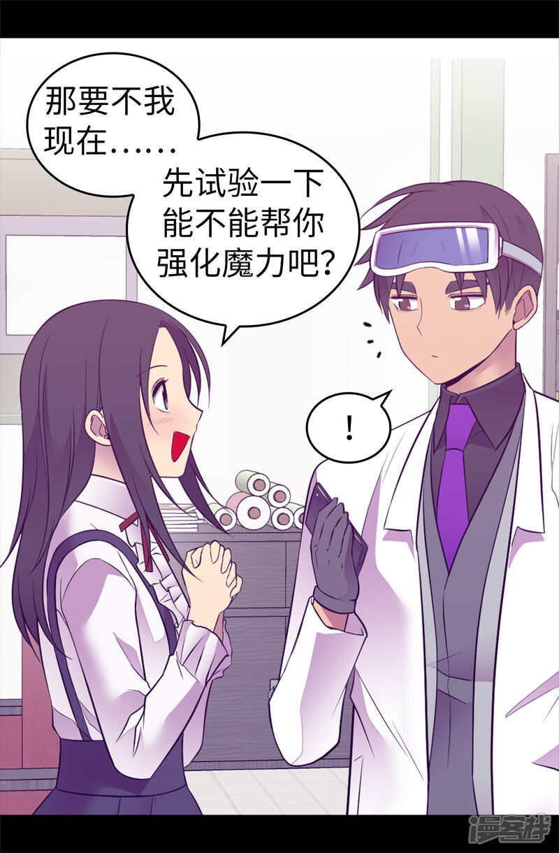 第543话你让我锤他们胸口？-据说我是王的女儿-Kim Rek-na|Bi Chu（第20张）