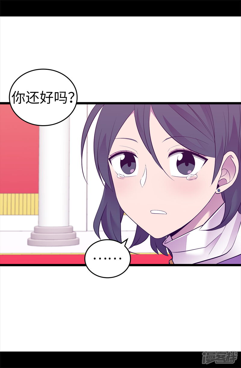 第541话黑暗中世人的救赎者-据说我是王的女儿-Kim Rek-na|Bi Chu（第11张）
