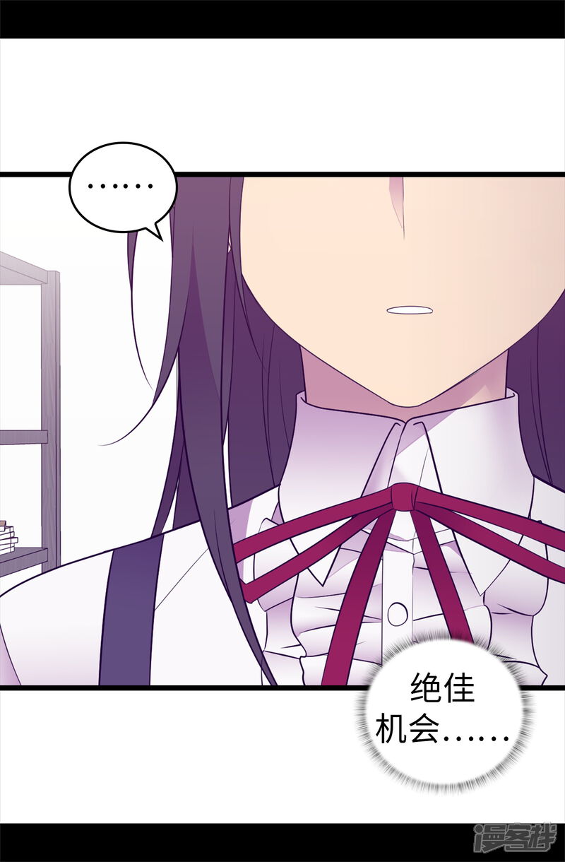 第543话你让我锤他们胸口？-据说我是王的女儿-Kim Rek-na|Bi Chu（第25张）