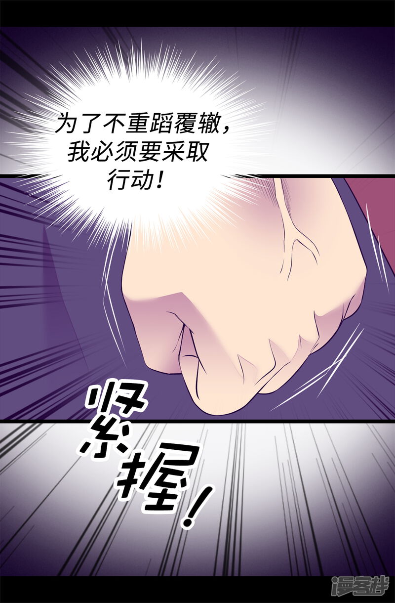 第543话你让我锤他们胸口？-据说我是王的女儿-Kim Rek-na|Bi Chu（第28张）