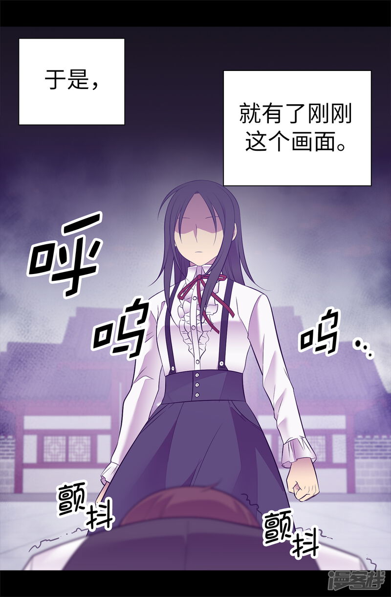 第543话你让我锤他们胸口？-据说我是王的女儿-Kim Rek-na|Bi Chu（第29张）