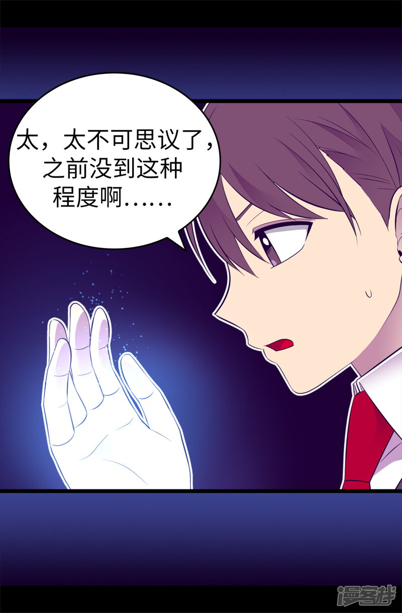 第543话你让我锤他们胸口？-据说我是王的女儿-Kim Rek-na|Bi Chu（第33张）