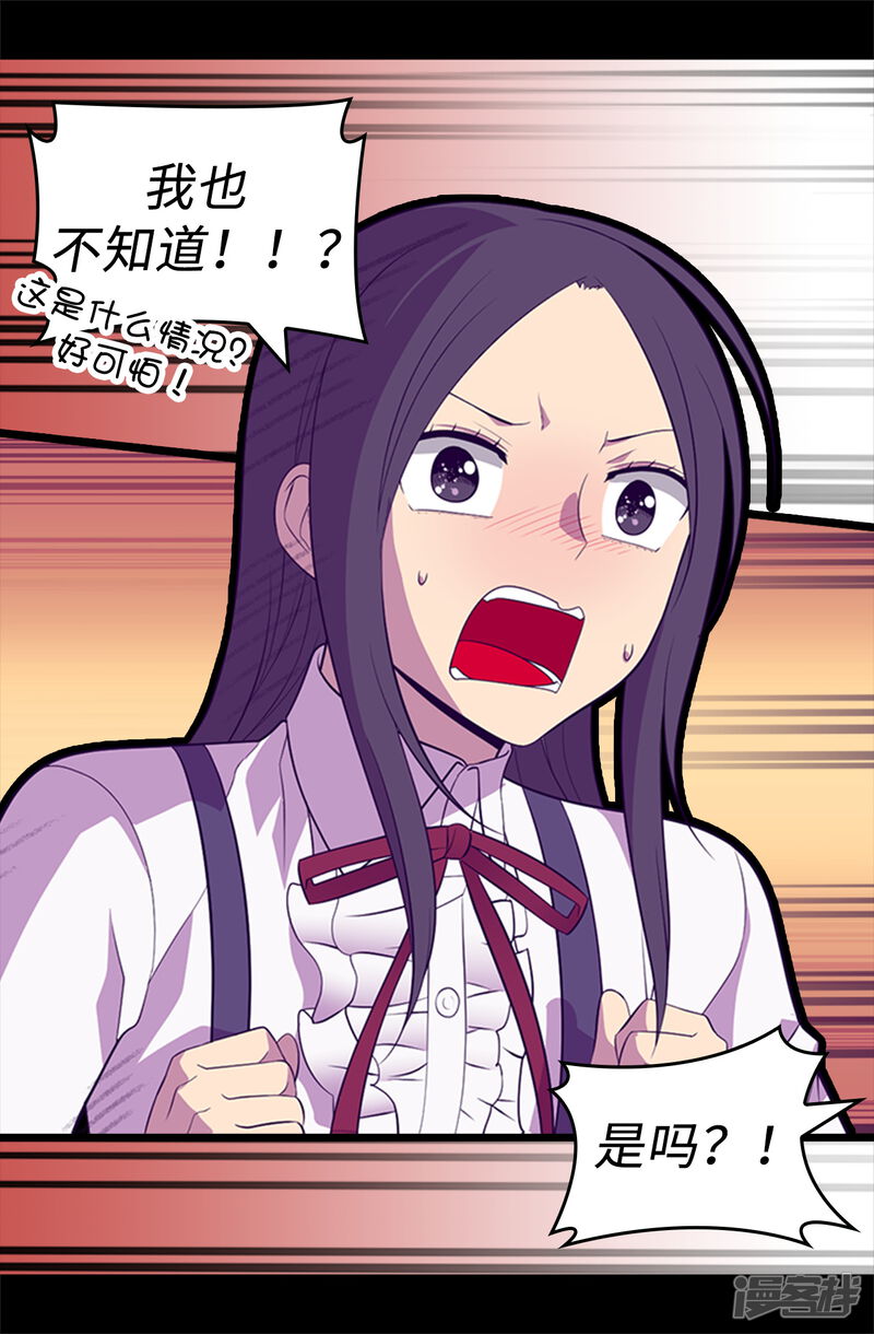 第543话你让我锤他们胸口？-据说我是王的女儿-Kim Rek-na|Bi Chu（第35张）