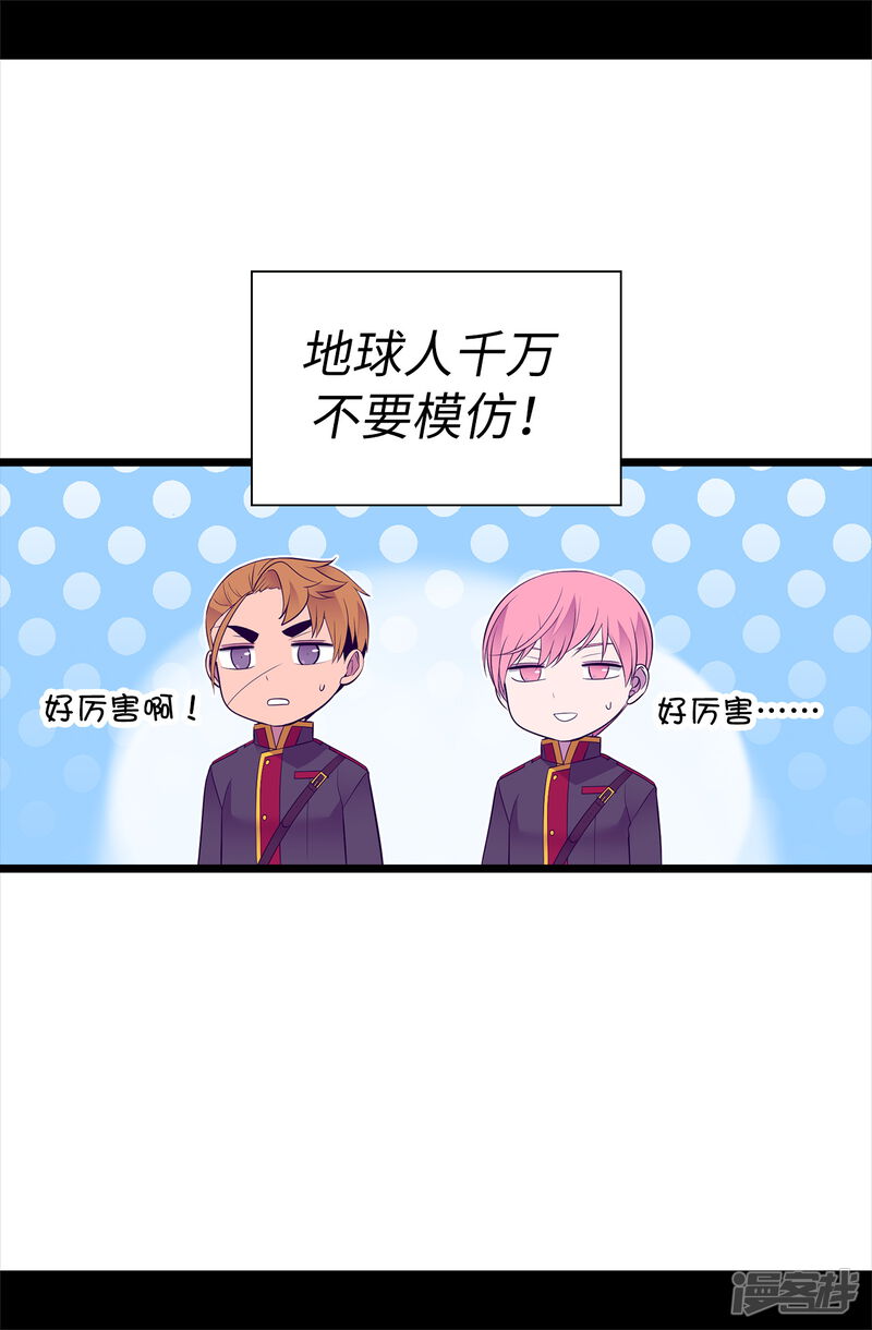 第543话你让我锤他们胸口？-据说我是王的女儿-Kim Rek-na|Bi Chu（第36张）