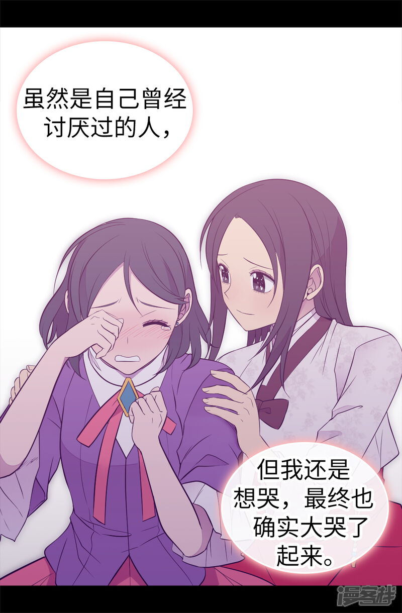 第541话黑暗中世人的救赎者-据说我是王的女儿-Kim Rek-na|Bi Chu（第15张）