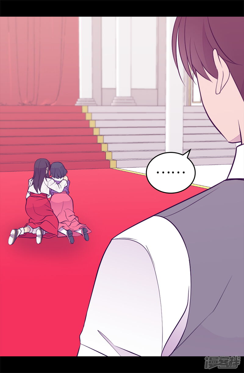 第541话黑暗中世人的救赎者-据说我是王的女儿-Kim Rek-na|Bi Chu（第16张）