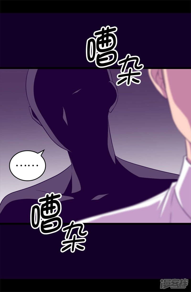 第541话黑暗中世人的救赎者-据说我是王的女儿-Kim Rek-na|Bi Chu（第20张）