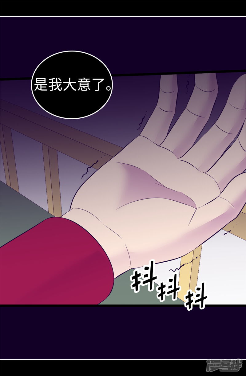 第541话黑暗中世人的救赎者-据说我是王的女儿-Kim Rek-na|Bi Chu（第26张）