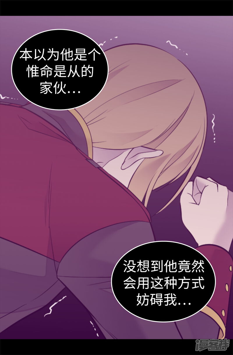 第541话黑暗中世人的救赎者-据说我是王的女儿-Kim Rek-na|Bi Chu（第27张）