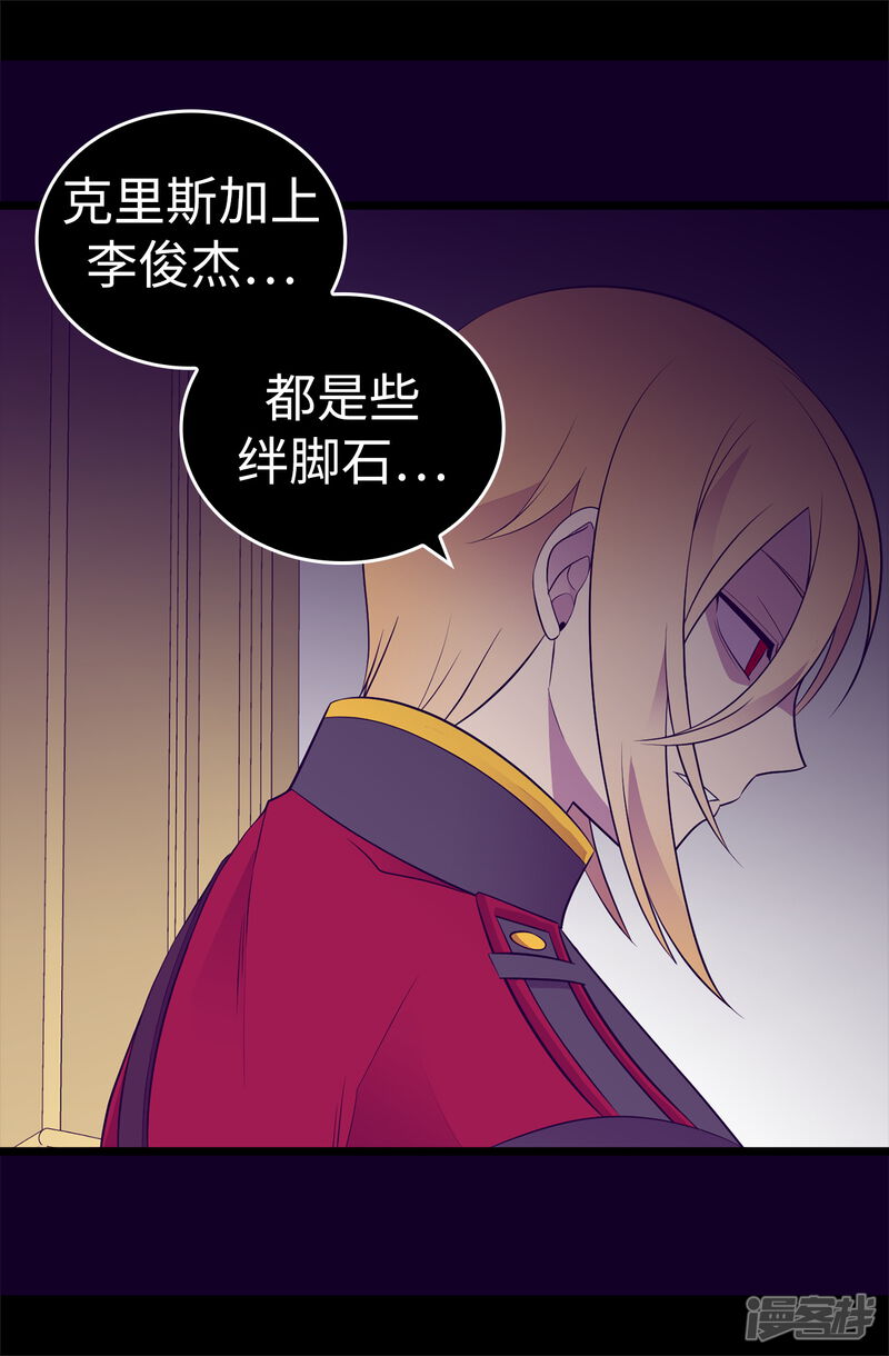 第541话黑暗中世人的救赎者-据说我是王的女儿-Kim Rek-na|Bi Chu（第28张）