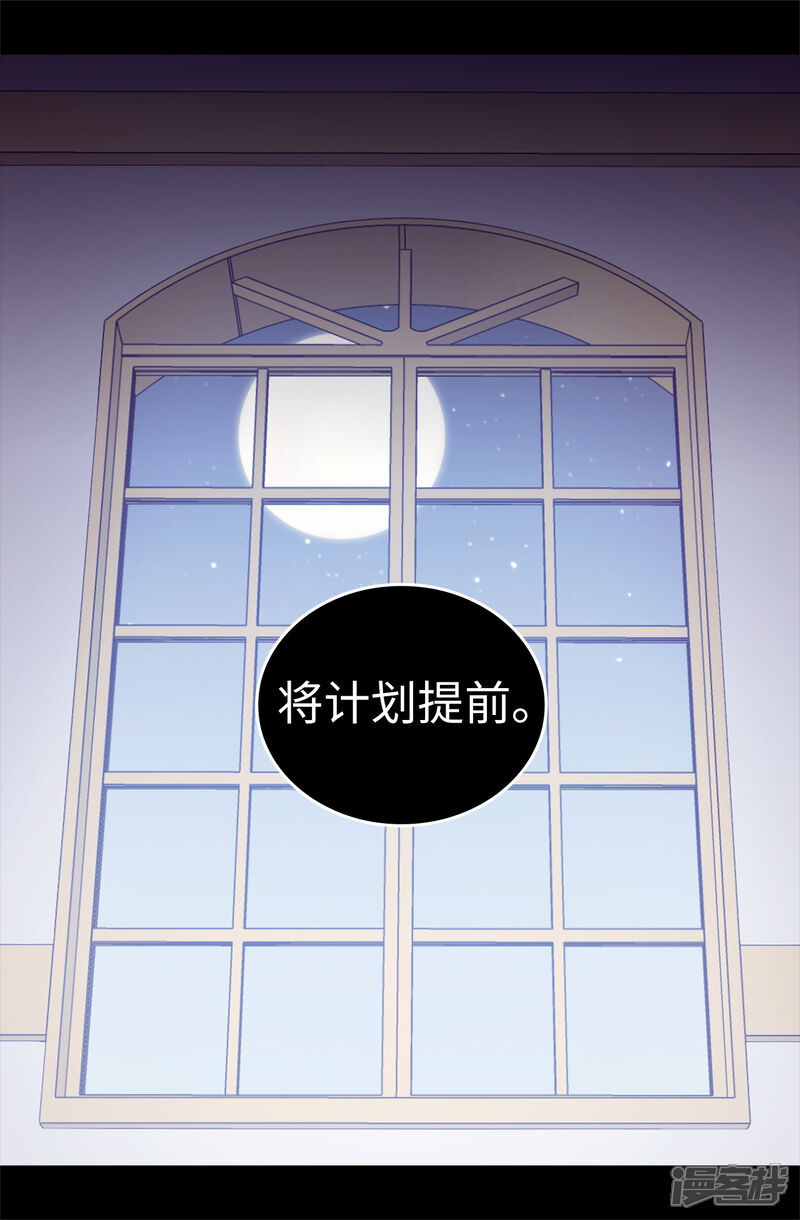 第541话黑暗中世人的救赎者-据说我是王的女儿-Kim Rek-na|Bi Chu（第34张）