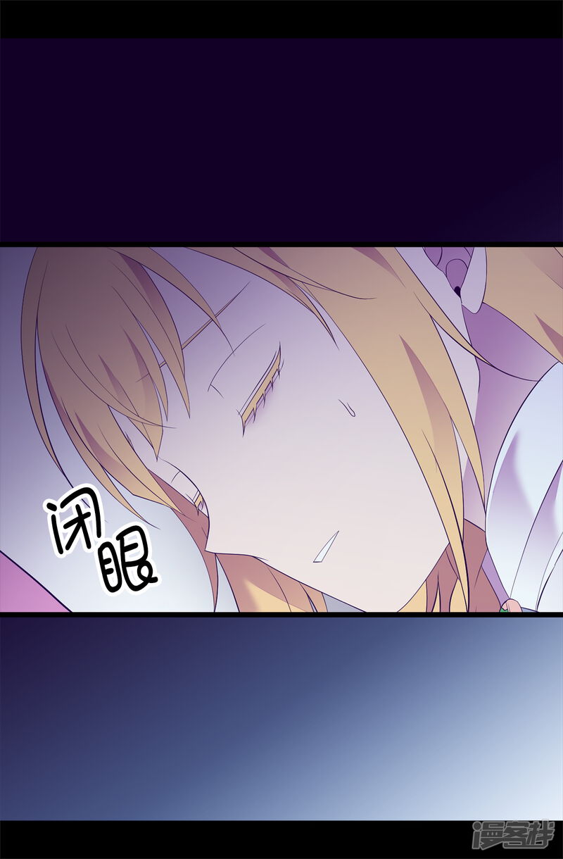 第541话黑暗中世人的救赎者-据说我是王的女儿-Kim Rek-na|Bi Chu（第36张）