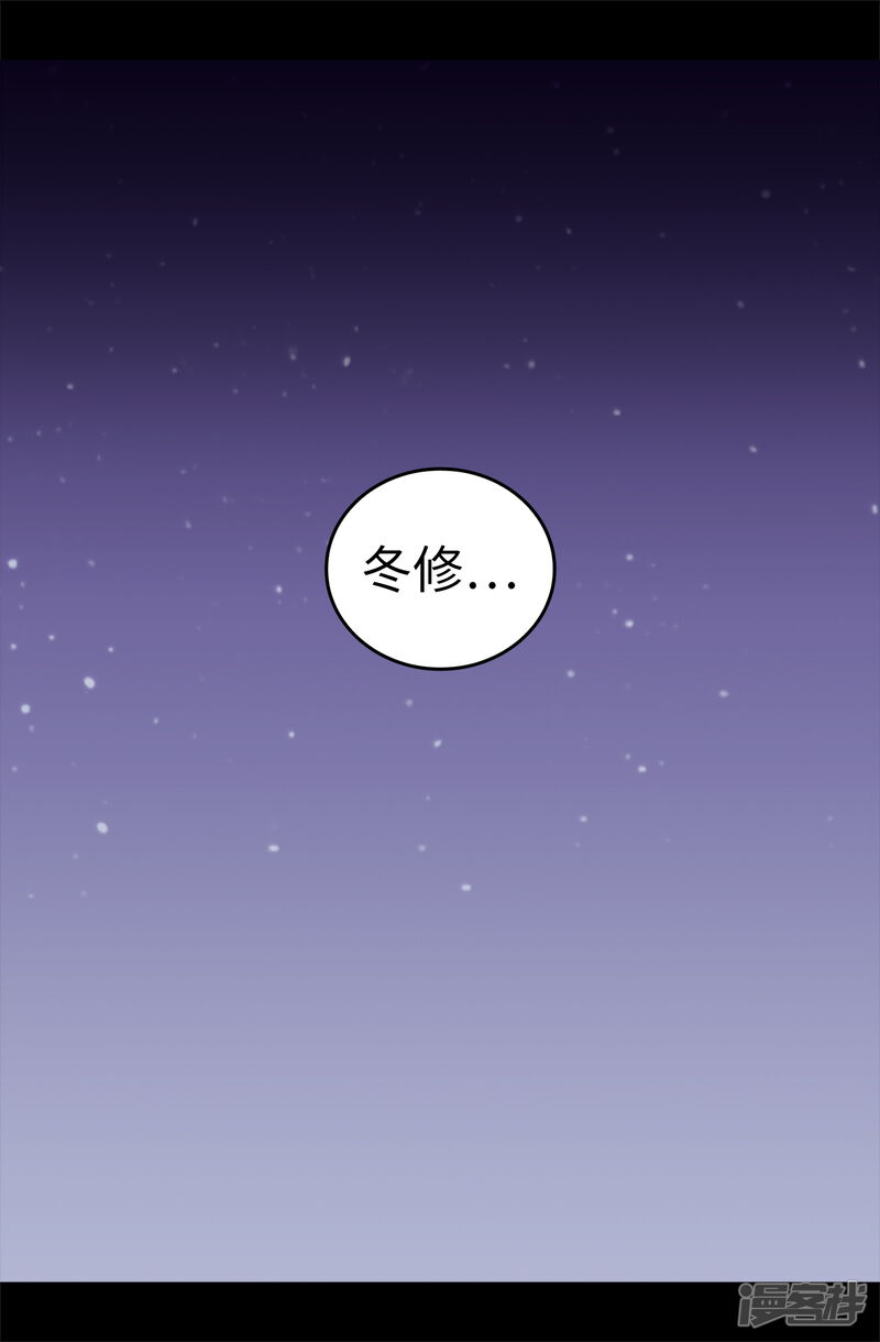 第541话黑暗中世人的救赎者-据说我是王的女儿-Kim Rek-na|Bi Chu（第37张）