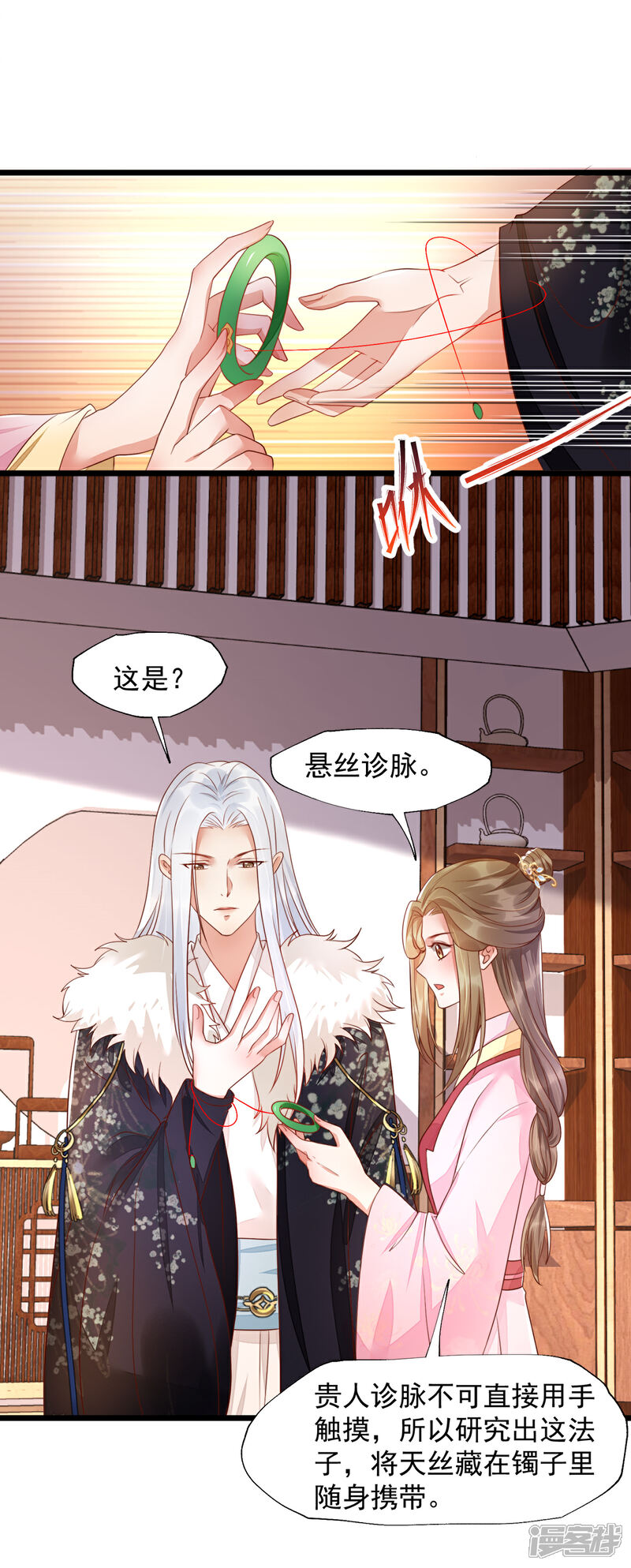 【我的娘亲不好惹】漫画-（第37话 都是自家孩子）章节漫画下拉式图片-第3张图片