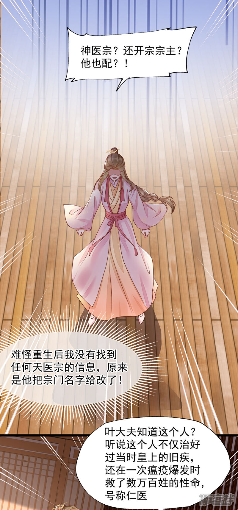 【我的娘亲不好惹】漫画-（第37话 都是自家孩子）章节漫画下拉式图片-第5张图片