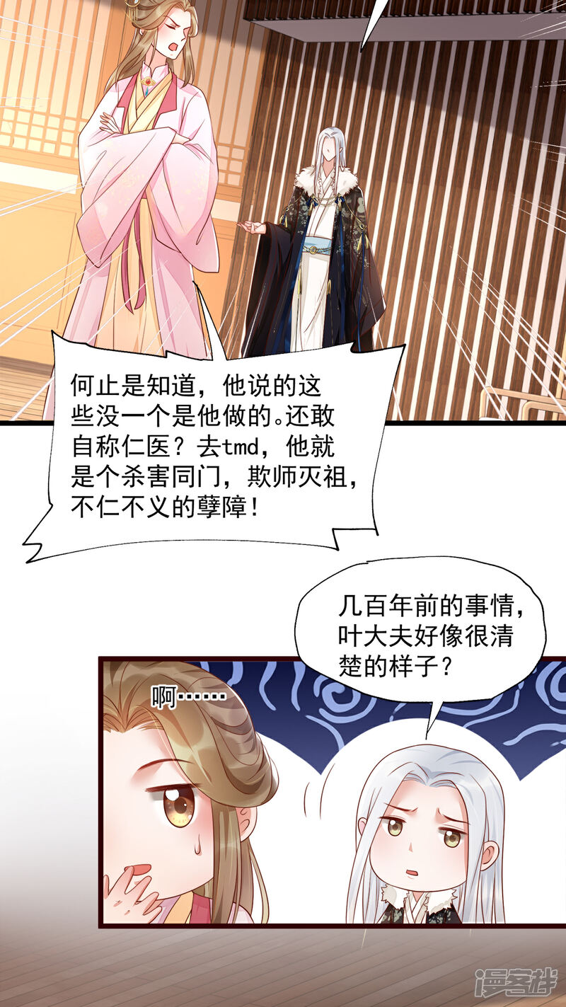 【我的娘亲不好惹】漫画-（第37话 都是自家孩子）章节漫画下拉式图片-第6张图片