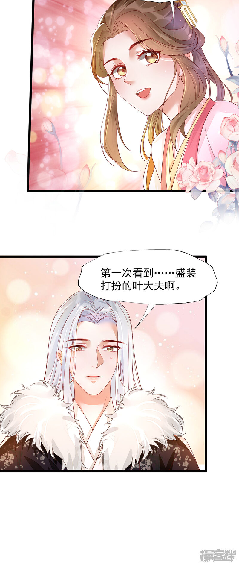 【我的娘亲不好惹】漫画-（第36话 亲上加亲）章节漫画下拉式图片-第7张图片