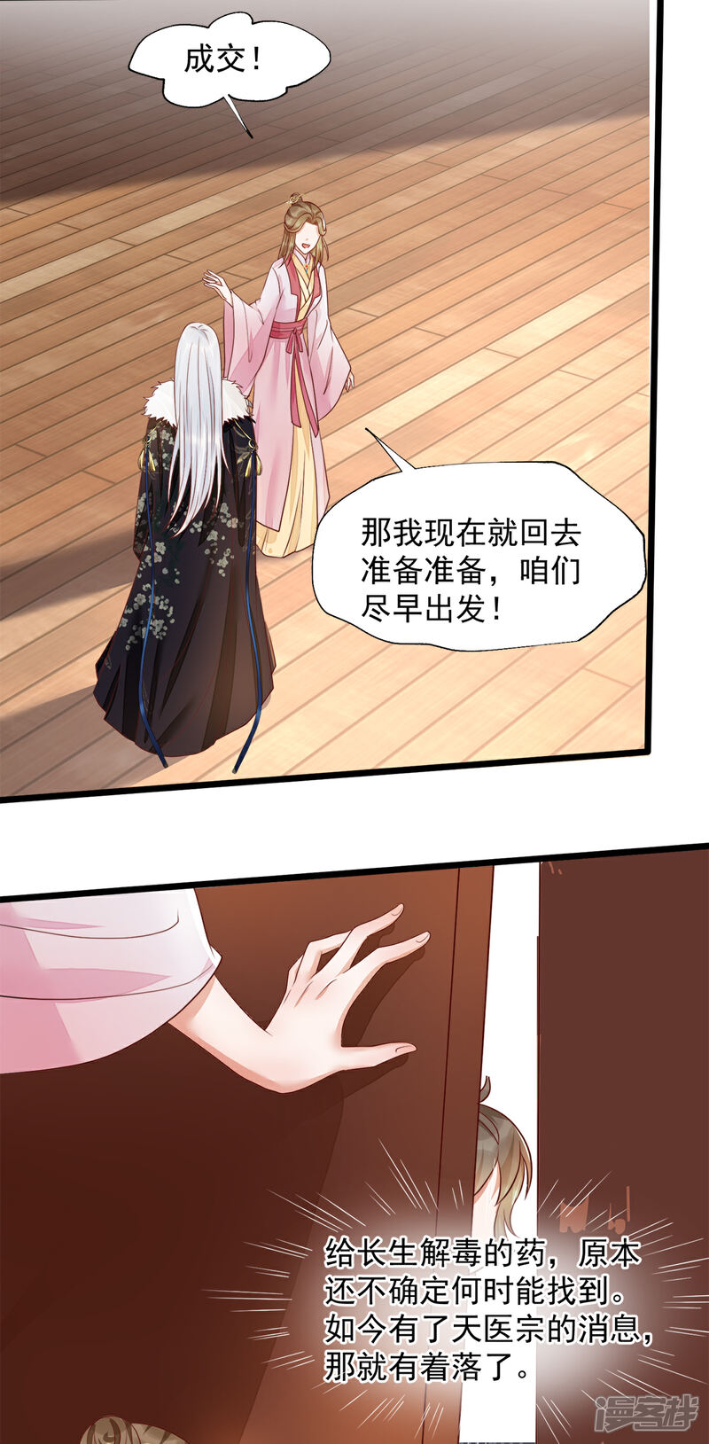 【我的娘亲不好惹】漫画-（第37话 都是自家孩子）章节漫画下拉式图片-第11张图片