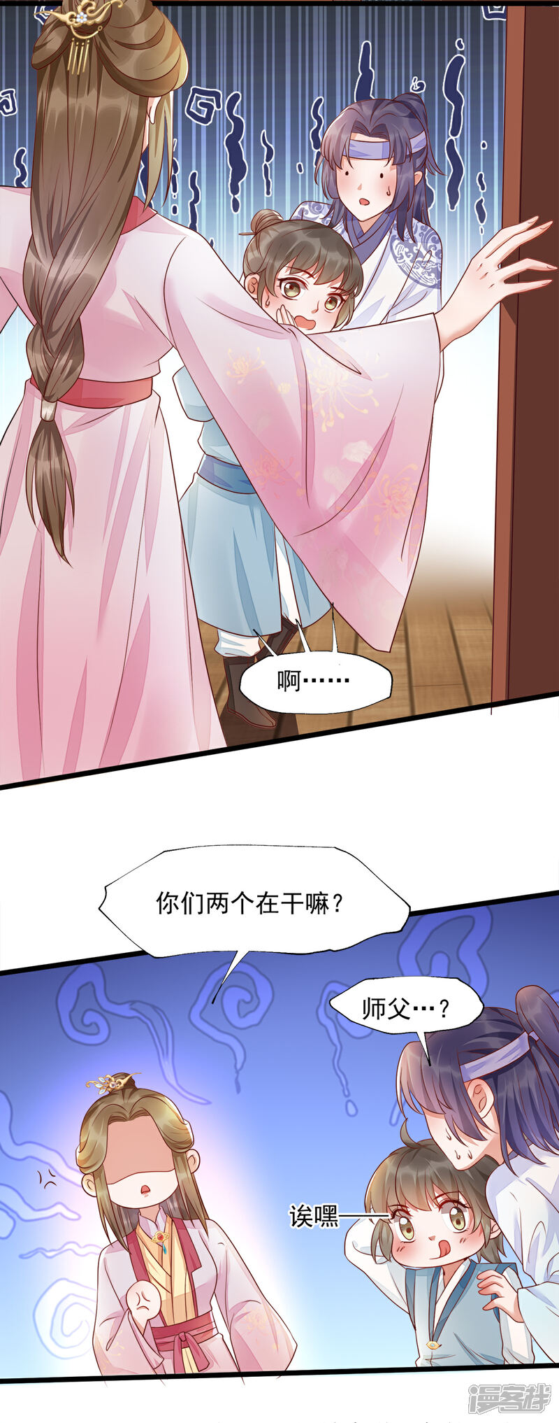【我的娘亲不好惹】漫画-（第37话 都是自家孩子）章节漫画下拉式图片-第12张图片