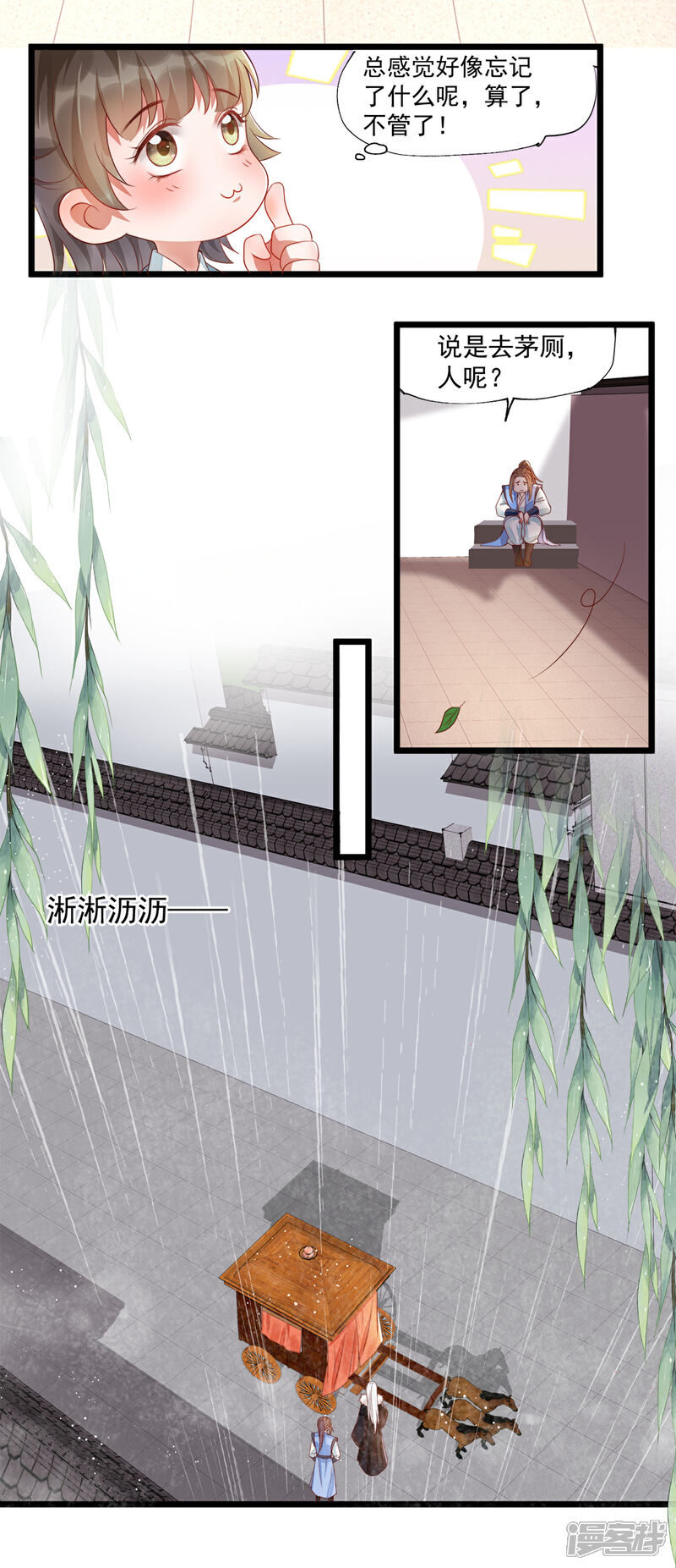 【我的娘亲不好惹】漫画-（第37话 都是自家孩子）章节漫画下拉式图片-第15张图片