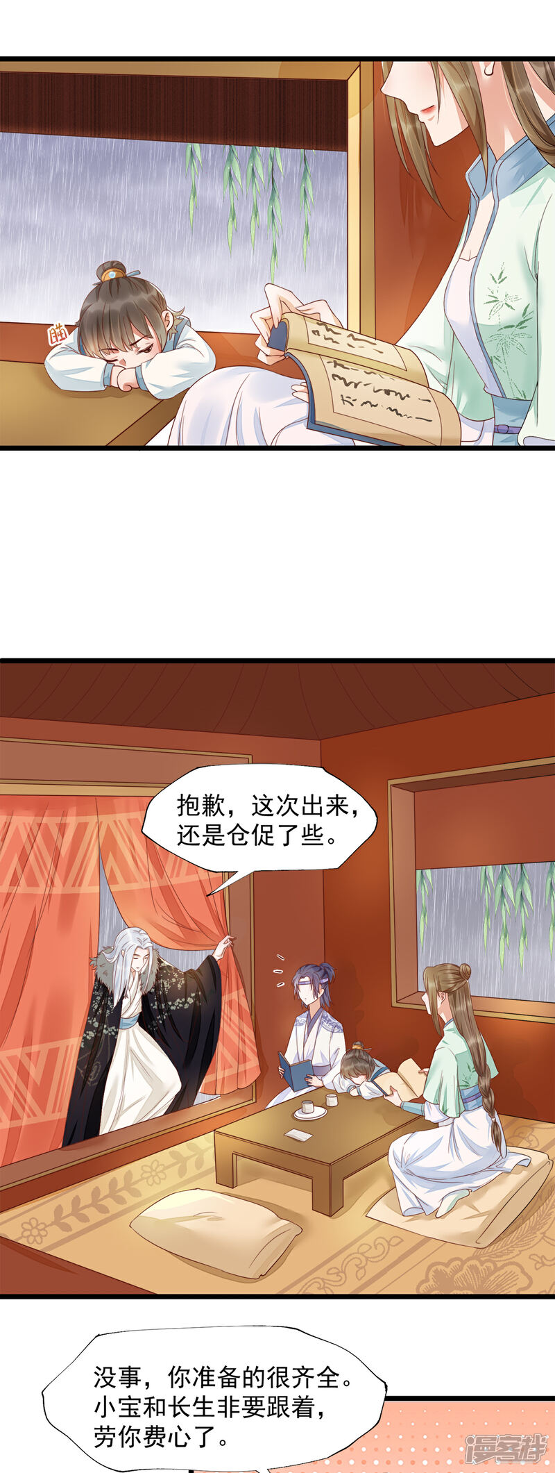 【我的娘亲不好惹】漫画-（第37话 都是自家孩子）章节漫画下拉式图片-第16张图片