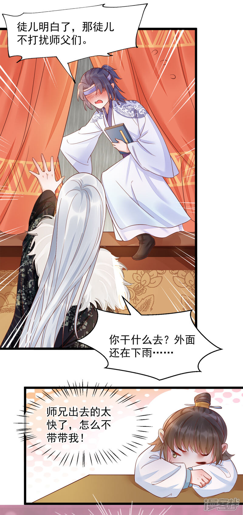 【我的娘亲不好惹】漫画-（第37话 都是自家孩子）章节漫画下拉式图片-第18张图片