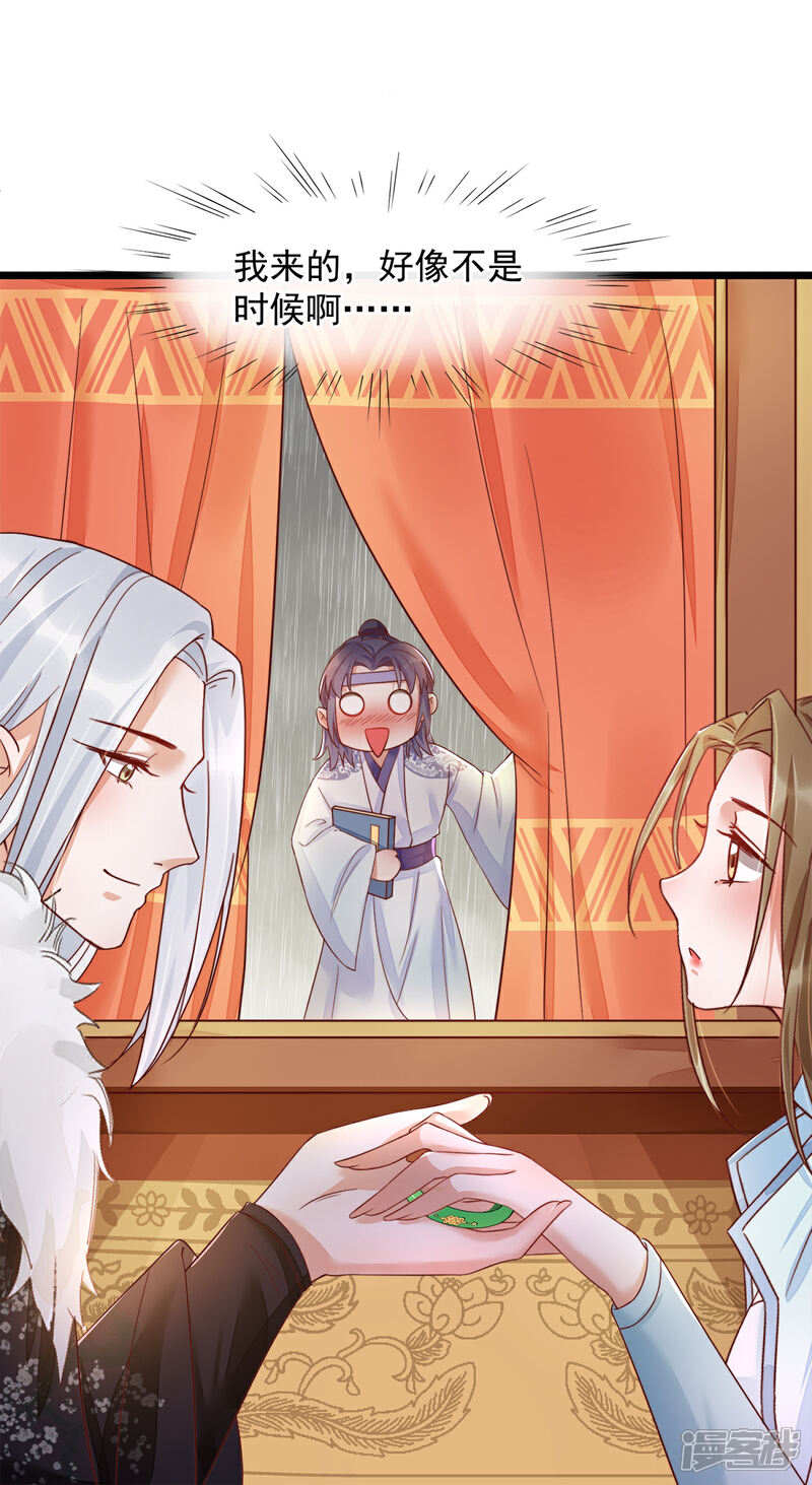 【我的娘亲不好惹】漫画-（第37话 都是自家孩子）章节漫画下拉式图片-第21张图片