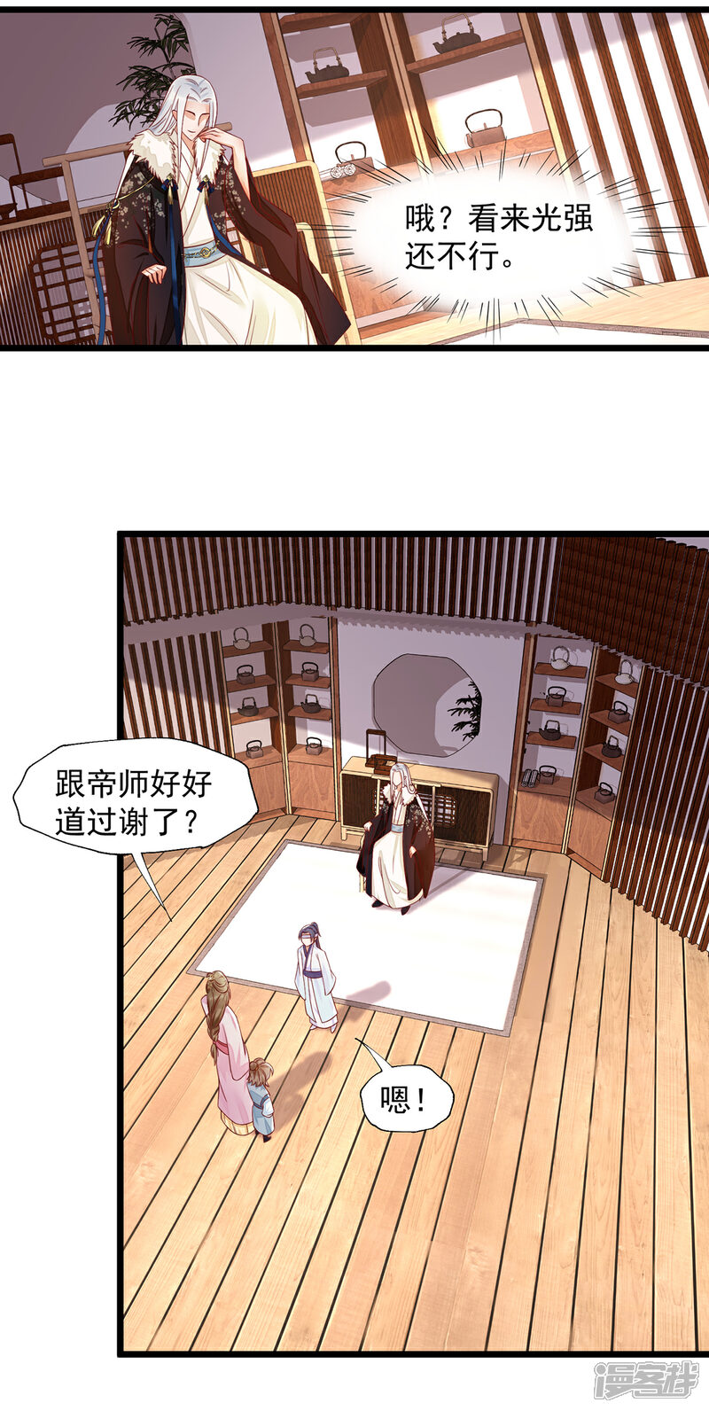 【我的娘亲不好惹】漫画-（第36话 亲上加亲）章节漫画下拉式图片-第17张图片