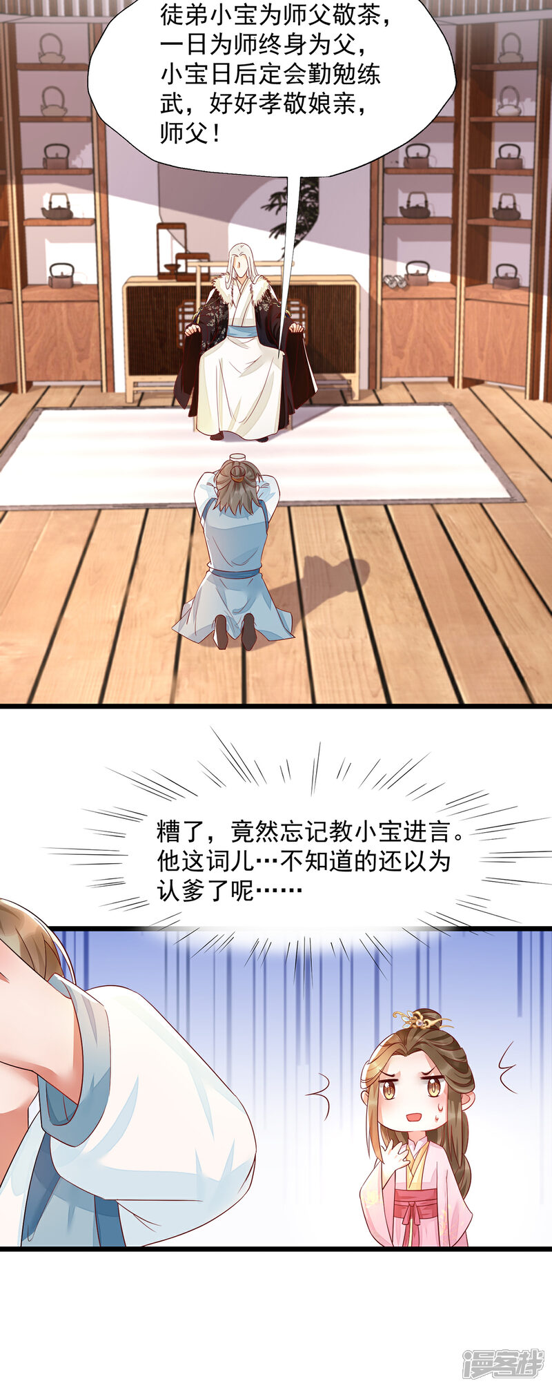 【我的娘亲不好惹】漫画-（第36话 亲上加亲）章节漫画下拉式图片-第19张图片