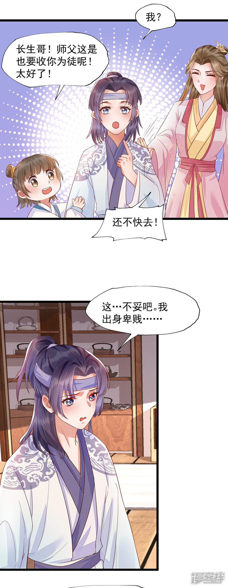 【我的娘亲不好惹】漫画-（第36话 亲上加亲）章节漫画下拉式图片-第21张图片